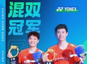 开云体育登录-羽毛球项目选手小心翼翼应对对手