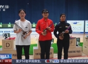 开云体育下载-包含中国射击运动员女子10米气手枪获胜的词条