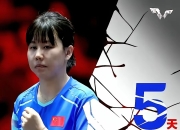 开云体育中国-包含乒乓球明星选手受伤退赛，引发热议的词条