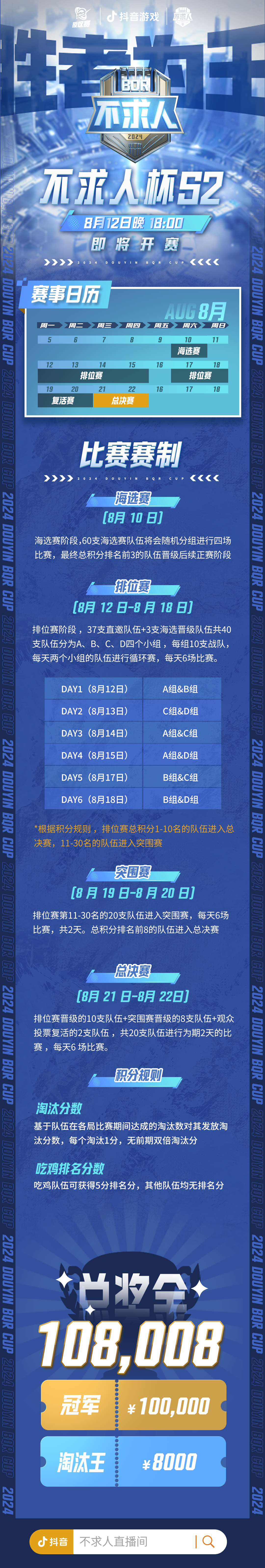 比分悬念引人入胜，球迷屏息以待的简单介绍