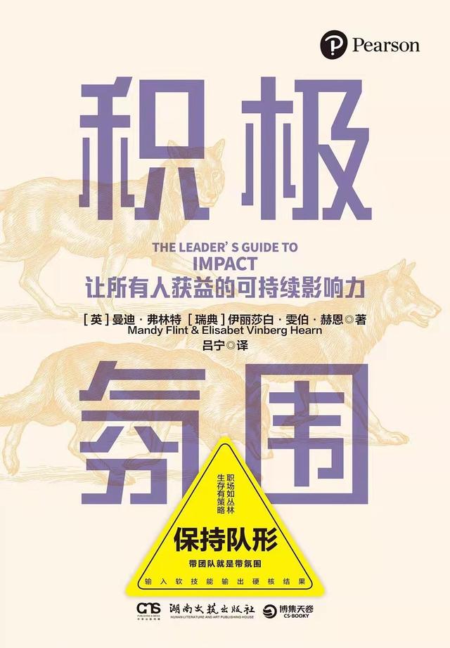 包含哈尔滨雷神队的球员展现出出色的团队合作的词条