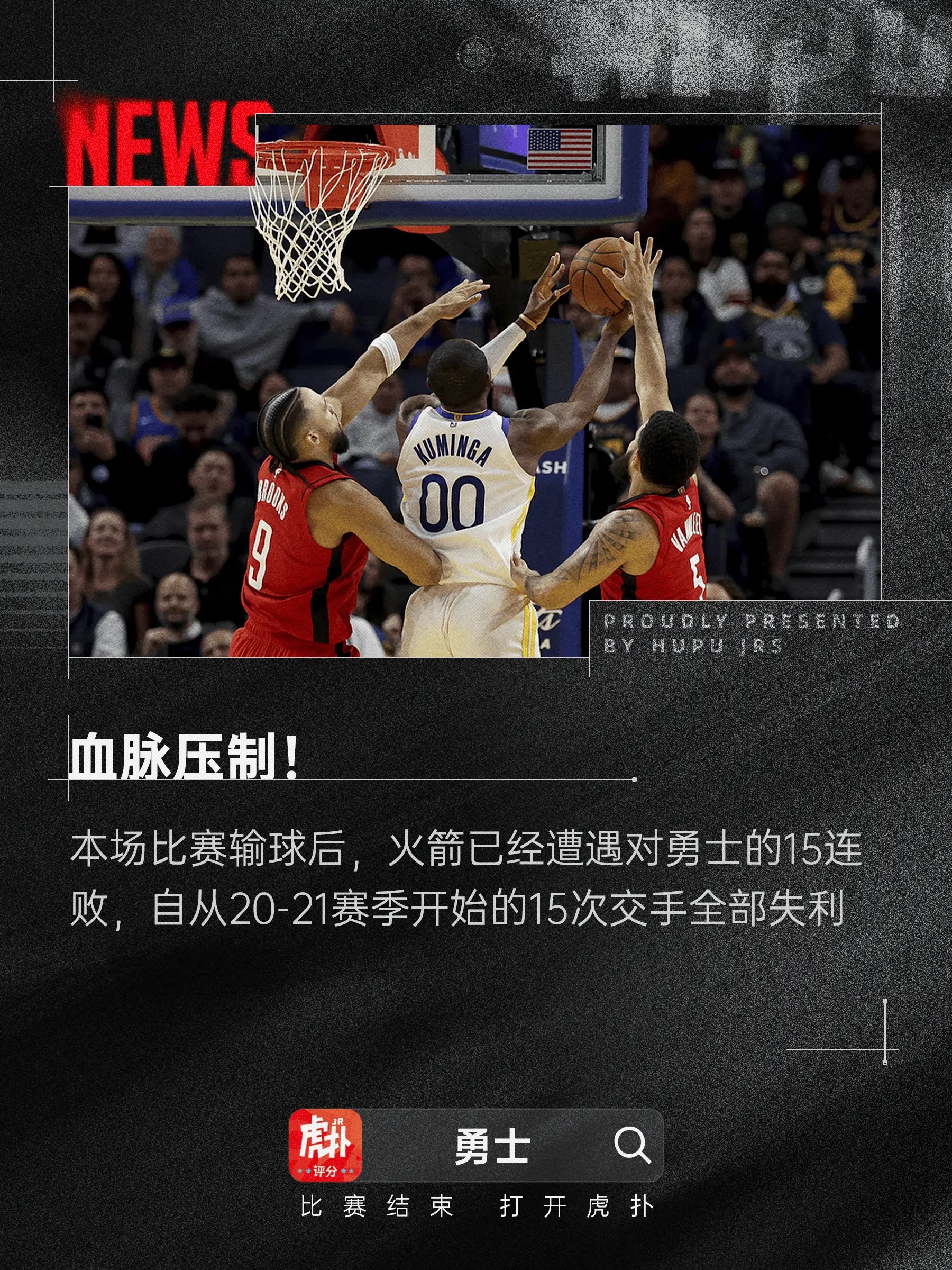 勇士胜负差距加大，主教练遇到前所未有压力的简单介绍