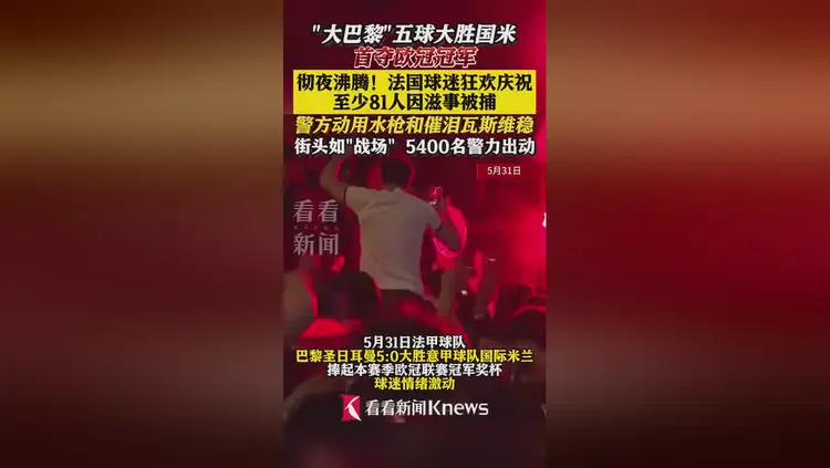 包含外援球员获奖赛MVP，引发球队球迷庆祝狂欢的词条