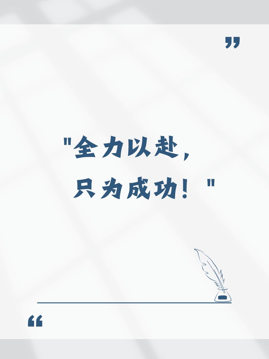 球队团结协作，共同向着目标前行