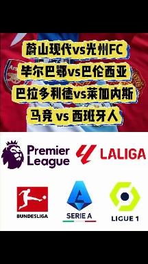 马竞暴击取胜，毕尔巴鄂艰难晋级的简单介绍