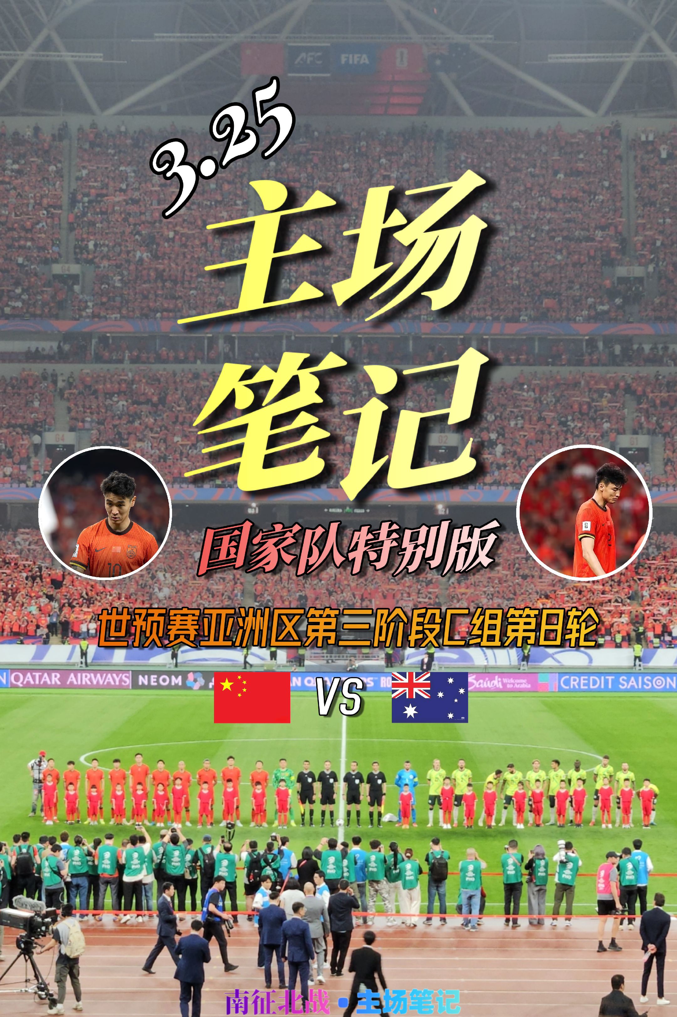 关于国家队备战世界杯,备战目标明确战无不胜的信息 关于国家队备战世界杯,备战目标明确战无不胜的信息