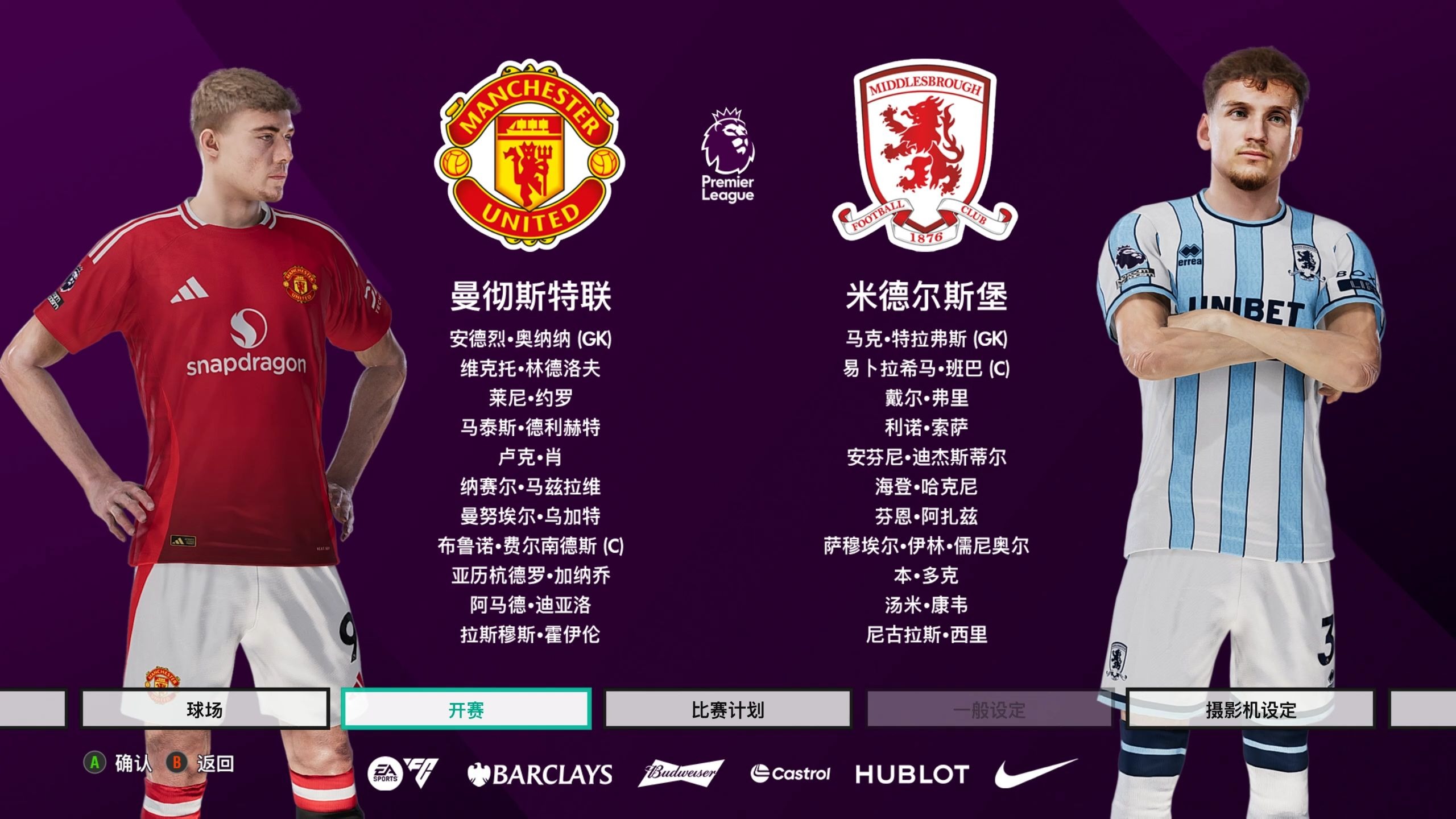 曼联大胜沃特福德,继续追赶英超前四 曼联大胜沃特福德,继续追赶英超前四