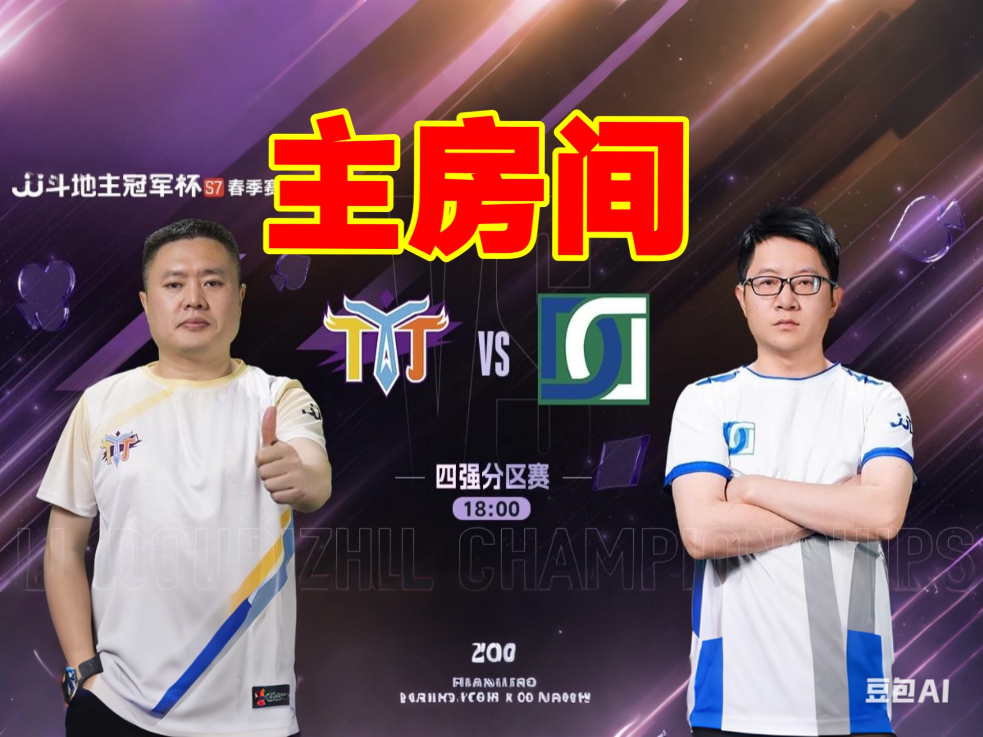 V5碾压CLG,CoreJJ操刀奇招英雄翻盘小组赛3:0(成都) V5碾压CLG,CoreJJ操刀奇招英雄翻盘小组赛3:0(成都)