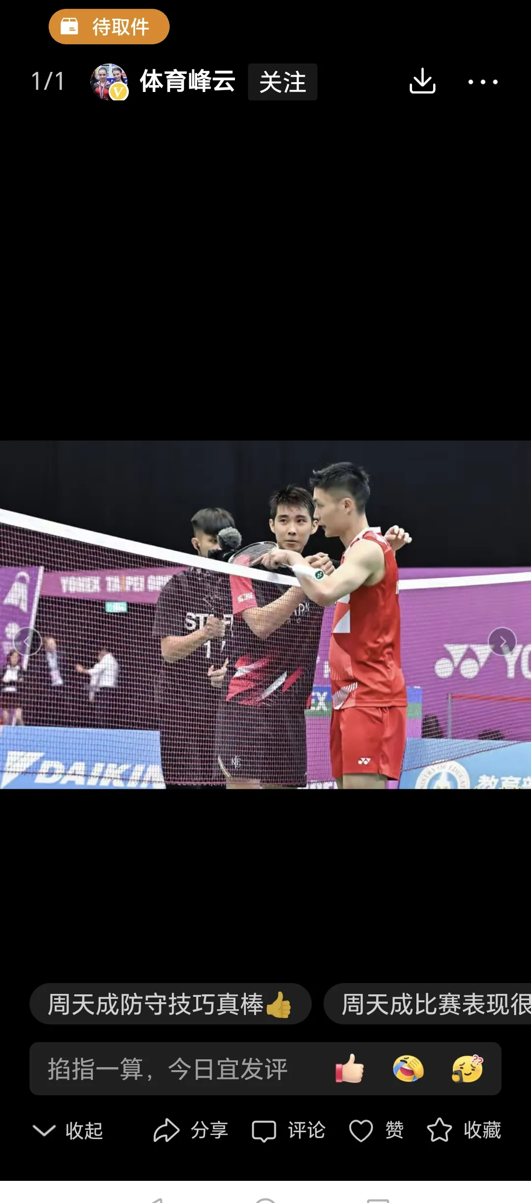 包含泰国羽毛球队血洗韩国羽毛球队,谌龙一己之力扛起全队的词条 包含泰国羽毛球队血洗韩国羽毛球队,谌龙一己之力扛起全队的词条