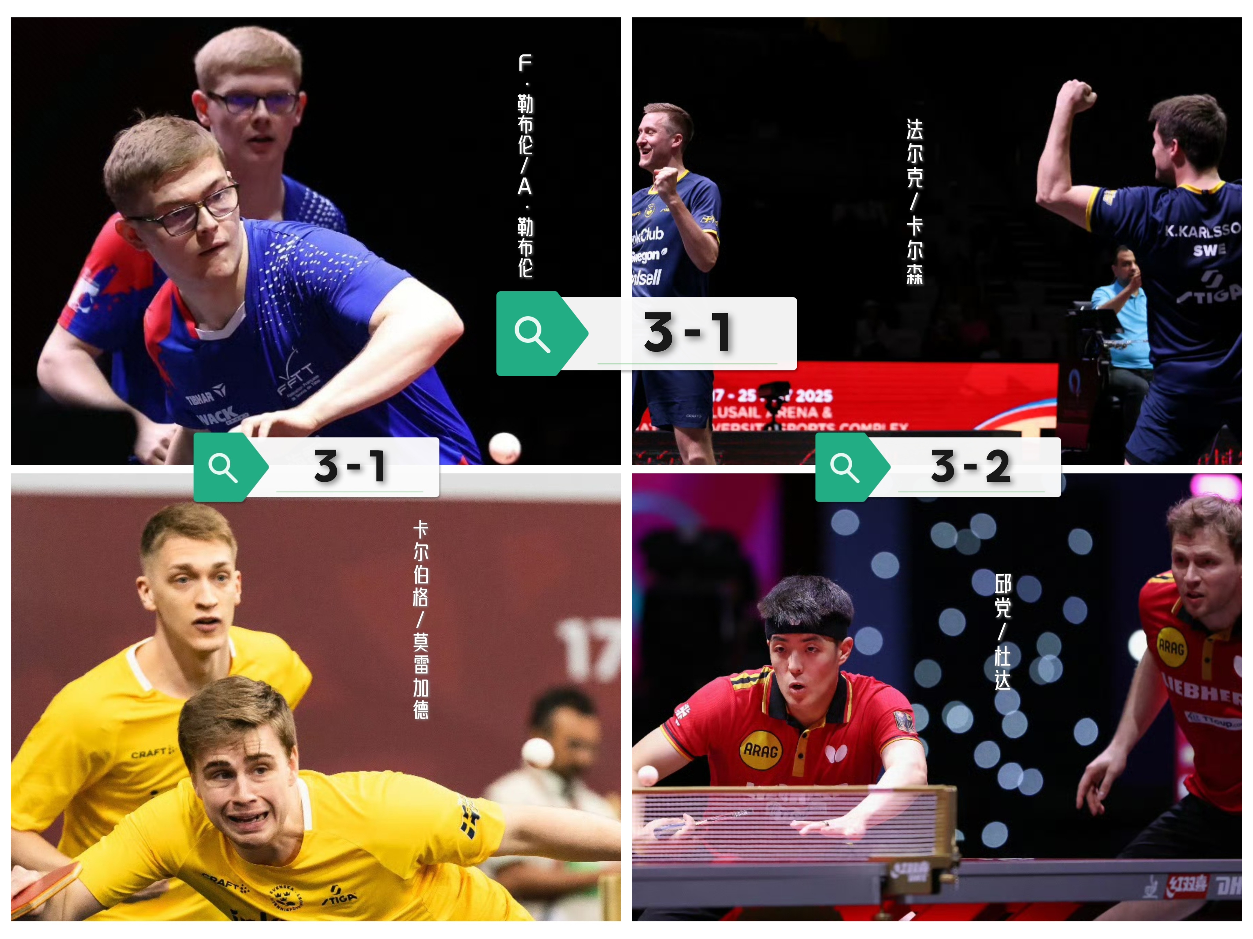 关于英国乒乓球队爆冷瑞典乒乓球队,马龙关键制胜的信息 关于英国乒乓球队爆冷瑞典乒乓球队,马龙关键制胜的信息